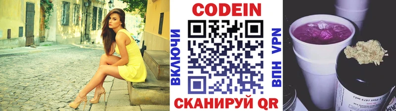 MEGA зеркало  Нижний Новгород  Кодеиновый сироп Lean напиток Lean (лин) 