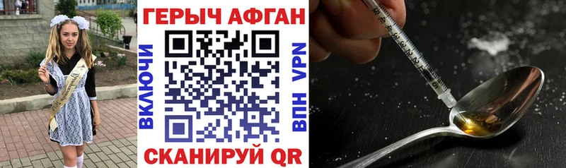 Героин Heroin  KRAKEN зеркало  Нижний Новгород 